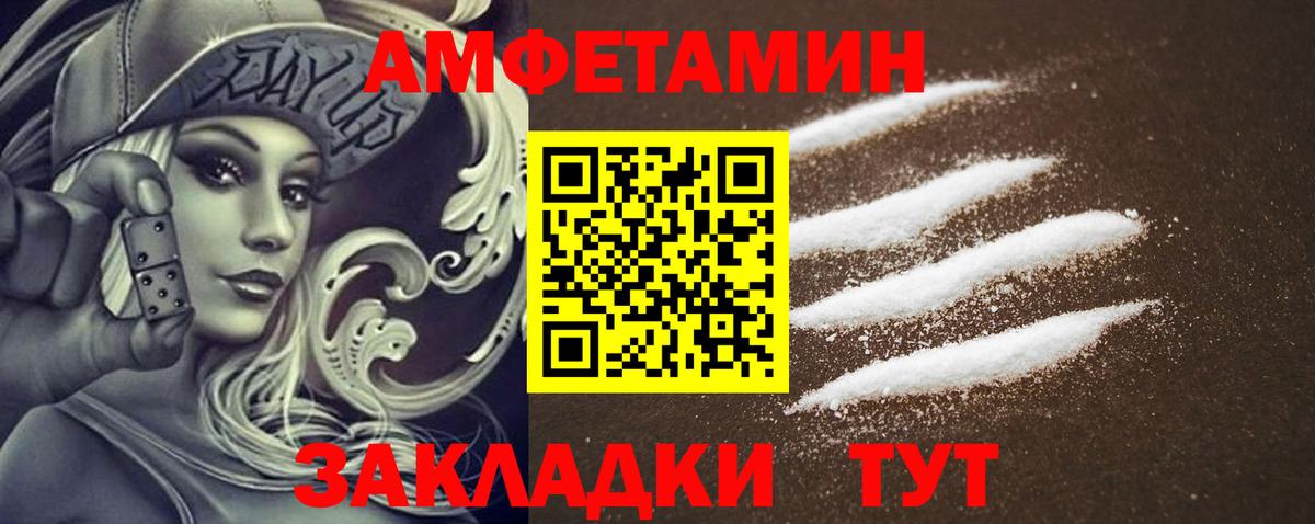 Amphetamine 98% Армавир