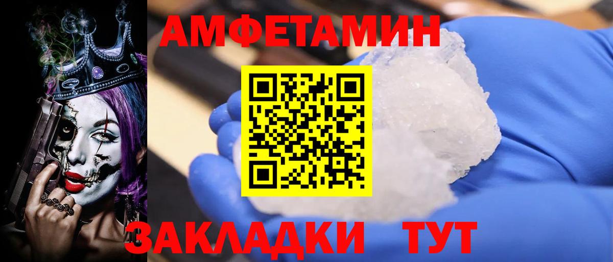 Амфетамин 97%  Вход с VPN  Армавир 