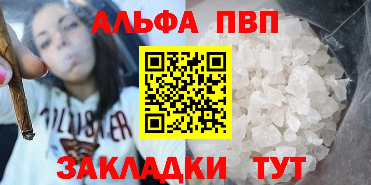 Alfa_PVP  Вход с VPN  Армавир  A PVP крисы CK  Alfa_PVP крисы CK  цены   A-PVP СК КРИС 