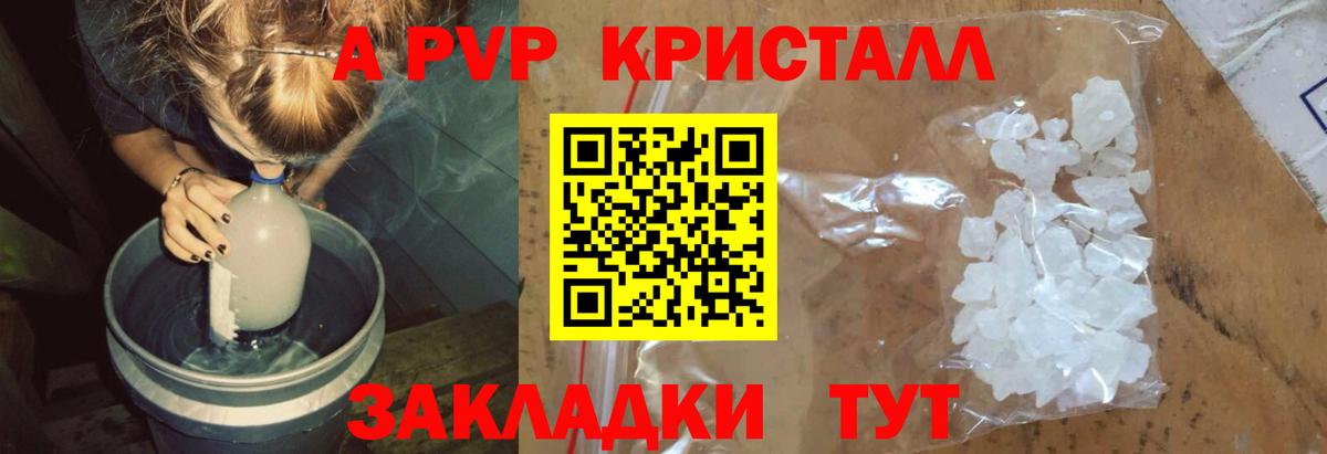 Alpha PVP СК Армавир