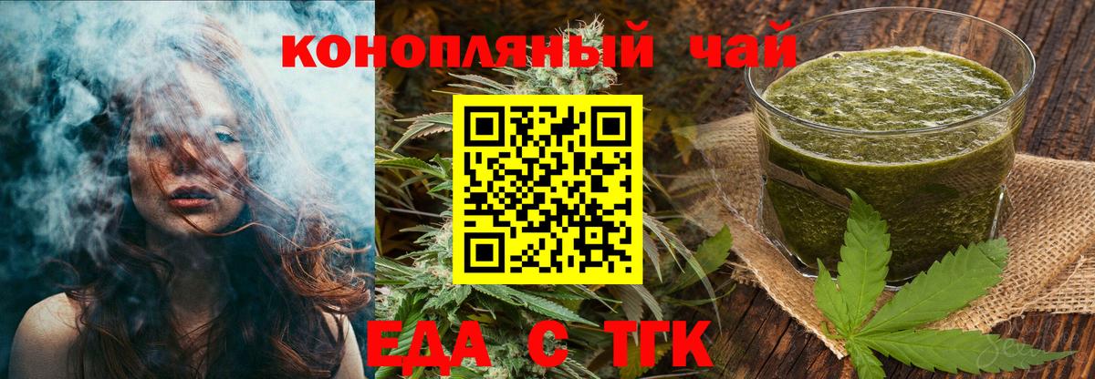 Печенье с ТГК марихуана Армавир
