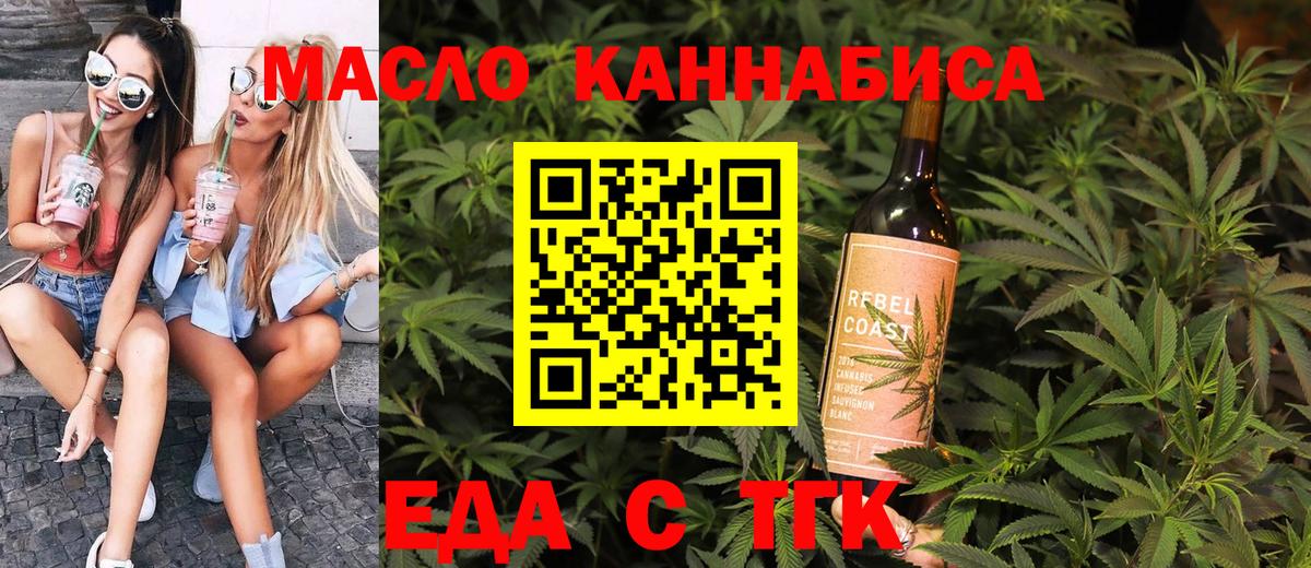 Армавир  Еда ТГК конопля  Вход с VPN 