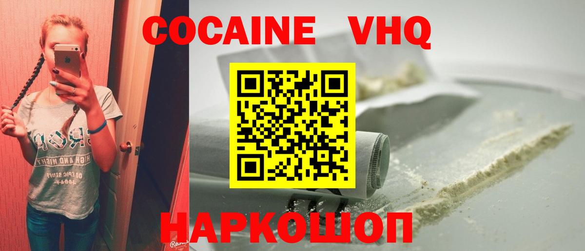 COCAIN  Кокаин Columbia  Вход с VPN  Армавир 