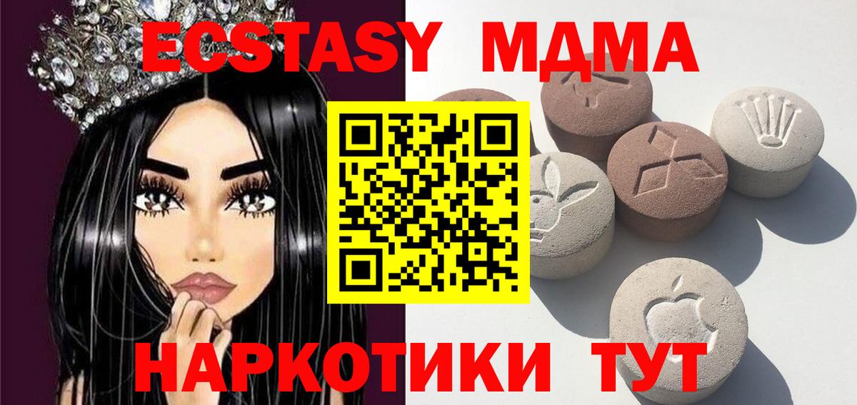 ЭКСТАЗИ  Вход с VPN  Армавир  Экстази VHQ  дарк нет телеграм  Ecstasy XTC 