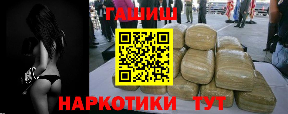 Гашиш индика сатива  Вход с VPN  Армавир  Гашиш VHQ 