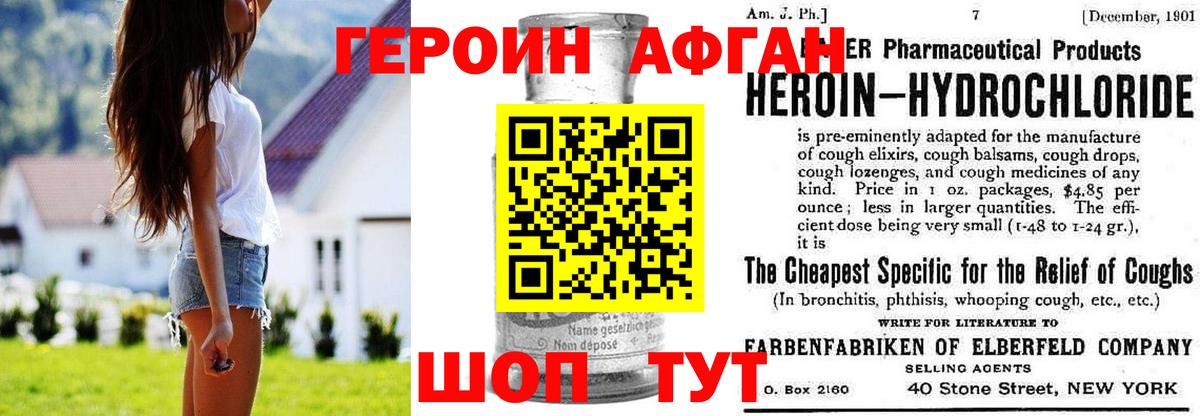 Армавир  Героин  Вход с VPN  ГЕРОИН белый 