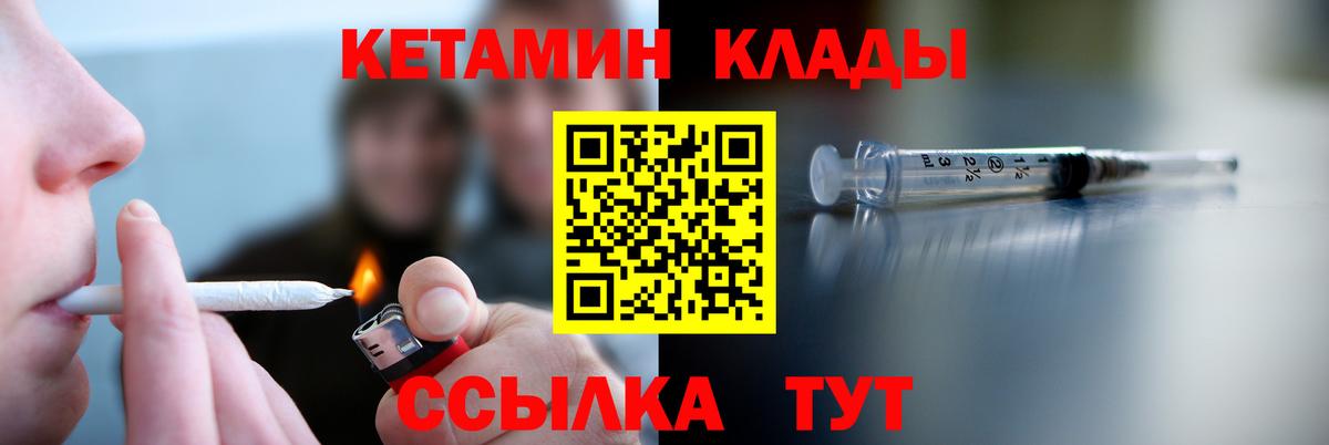 КЕТАМИН VHQ  Кетамин VHQ  Вход с VPN  Армавир 