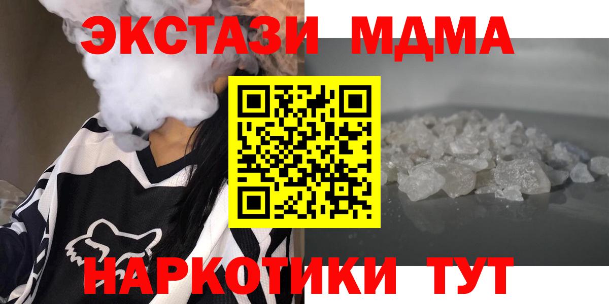 Армавир  MDMA  Вход с VPN  MDMA Molly  МДМА молли 