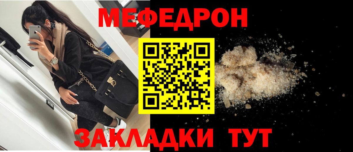 Меф мука Армавир