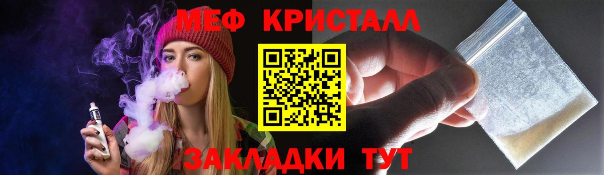 Меф  Вход с VPN  Армавир  Мефедрон кристаллы  МЯУ-МЯУ кристаллы 