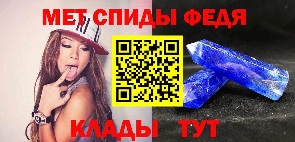Армавир  Метамфетамин витя  Метамфетамин  Вход с VPN 