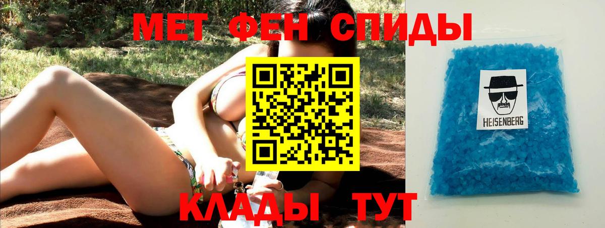 МЕТАМФЕТАМИН Декстрометамфетамин 99.9% Армавир