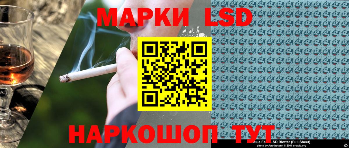 Армавир  Марки N-bome 1,8мг  Вход с VPN 