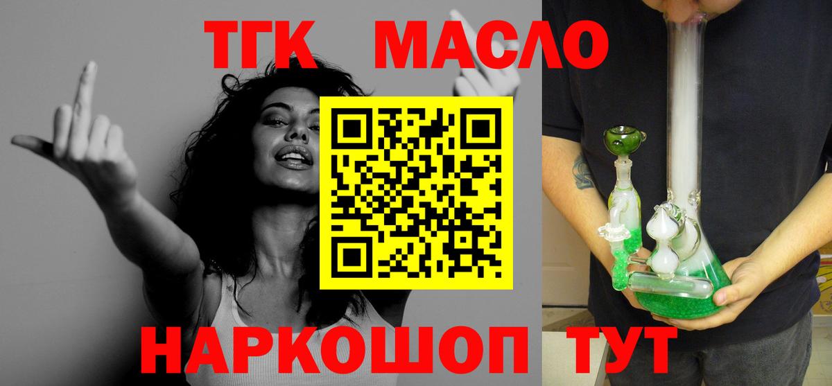 ТГК вейп Армавир