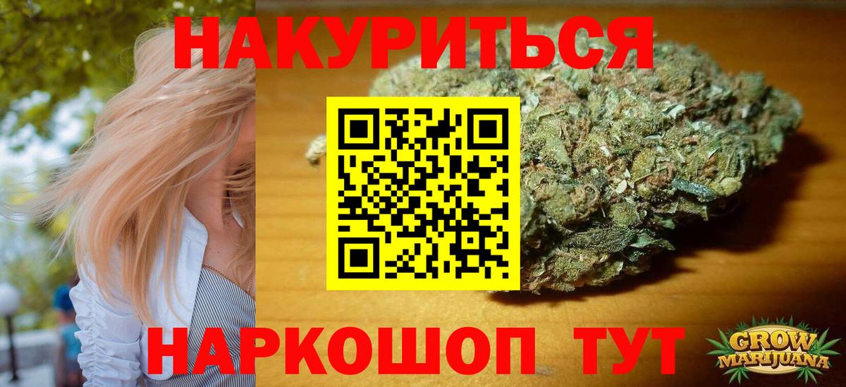 Бошки Шишки VHQ  Вход с VPN  Конопля MAZAR  Армавир 